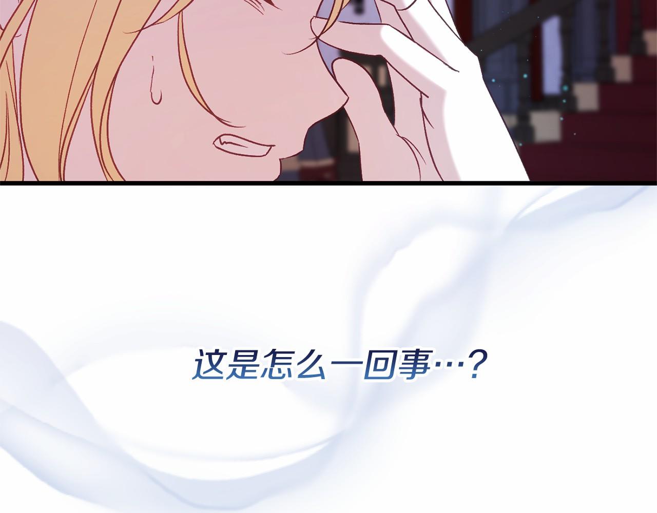 🍕恐怖游戏的反派没有我睡不着 第52话 重返第一关？ 第13页