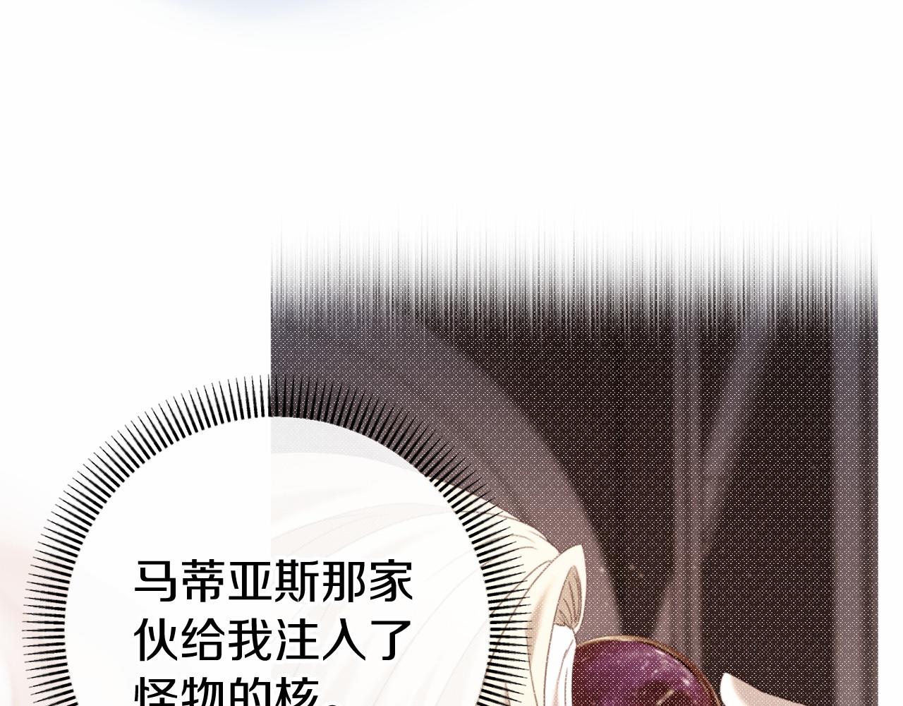 🍕恐怖游戏的反派没有我睡不着 第52话 重返第一关？ 第14页