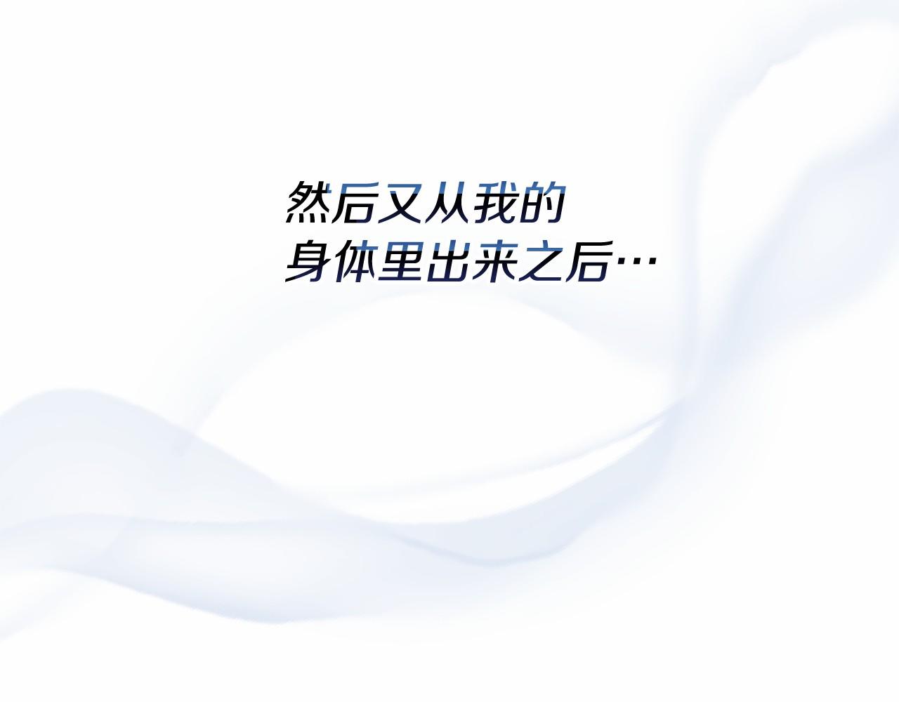 🍕恐怖游戏的反派没有我睡不着 第52话 重返第一关？ 第19页