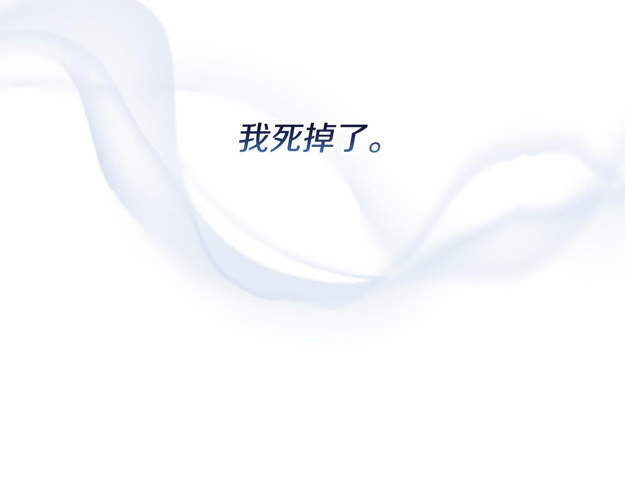 🍕恐怖游戏的反派没有我睡不着 第52话 重返第一关？ 第21页