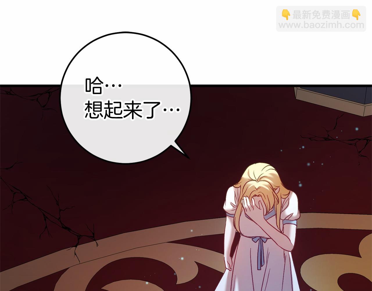 🍕恐怖游戏的反派没有我睡不着 第52话 重返第一关？ 第22页
