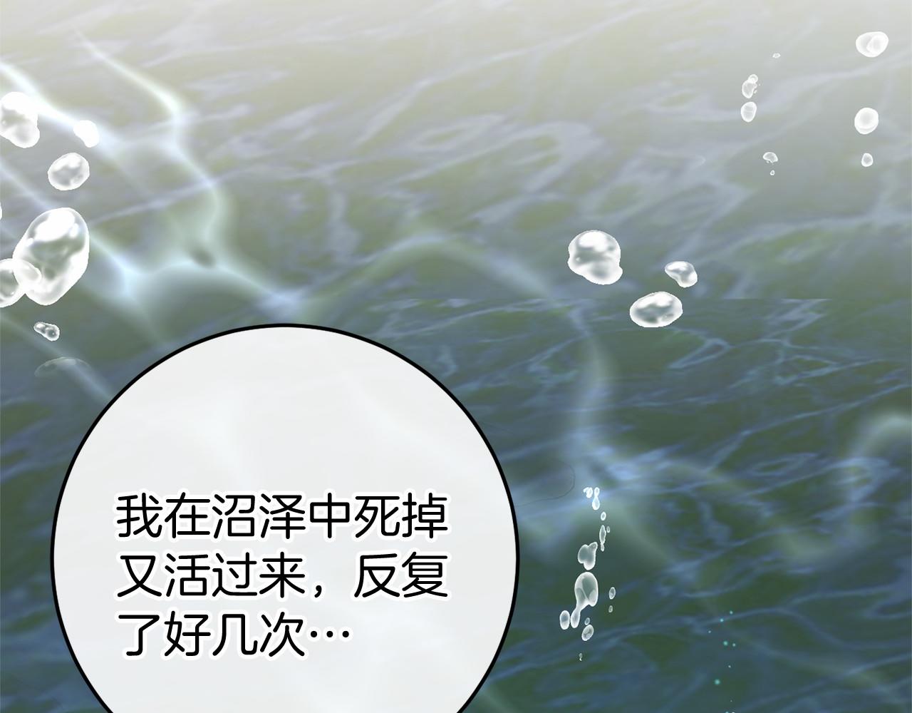 🍕恐怖游戏的反派没有我睡不着 第52话 重返第一关？ 第24页