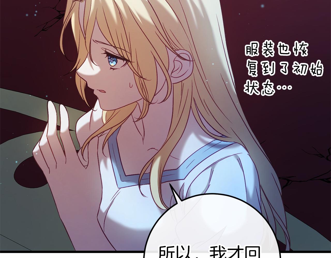 🍕恐怖游戏的反派没有我睡不着 第52话 重返第一关？ 第28页