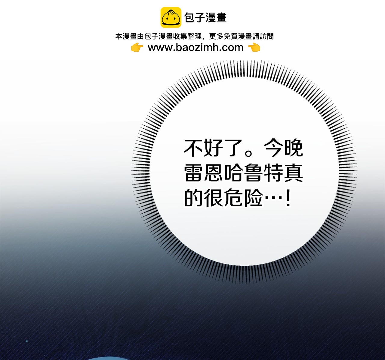 🍕恐怖游戏的反派没有我睡不着 第52话 重返第一关？ 第33页