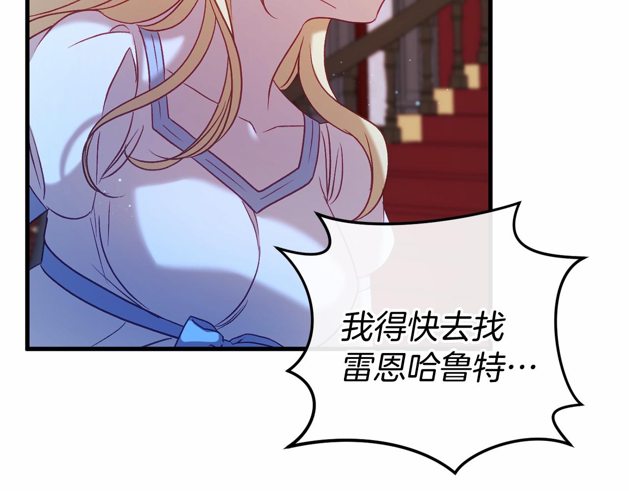 🍕恐怖游戏的反派没有我睡不着 第52话 重返第一关？ 第37页