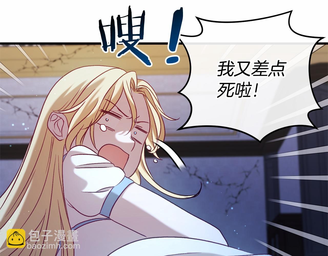 🍕恐怖游戏的反派没有我睡不着 第52话 重返第一关？ 第43页