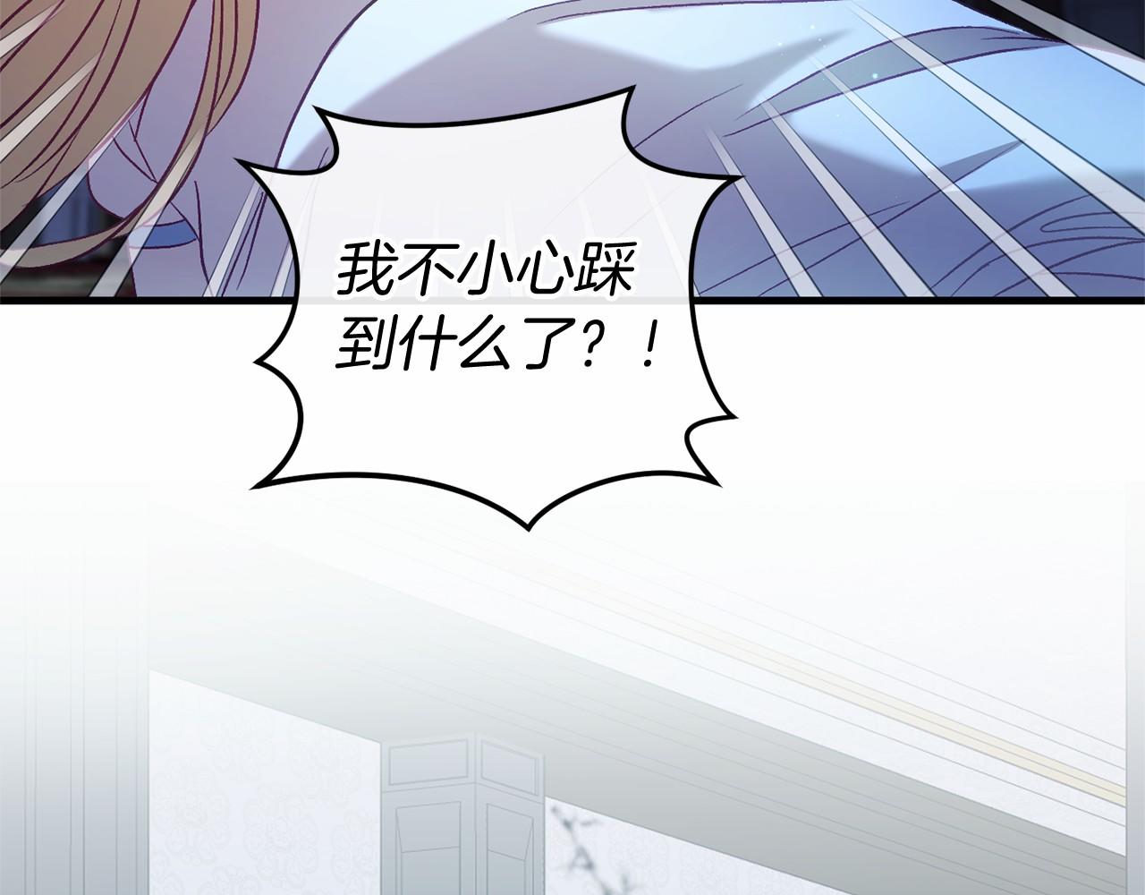 🍕恐怖游戏的反派没有我睡不着 第52话 重返第一关？ 第44页