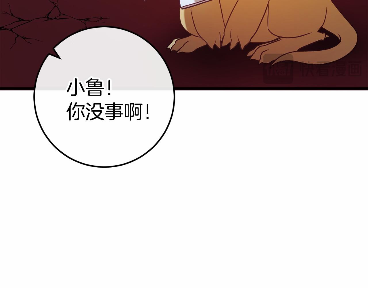 🍕恐怖游戏的反派没有我睡不着 第52话 重返第一关？ 第49页