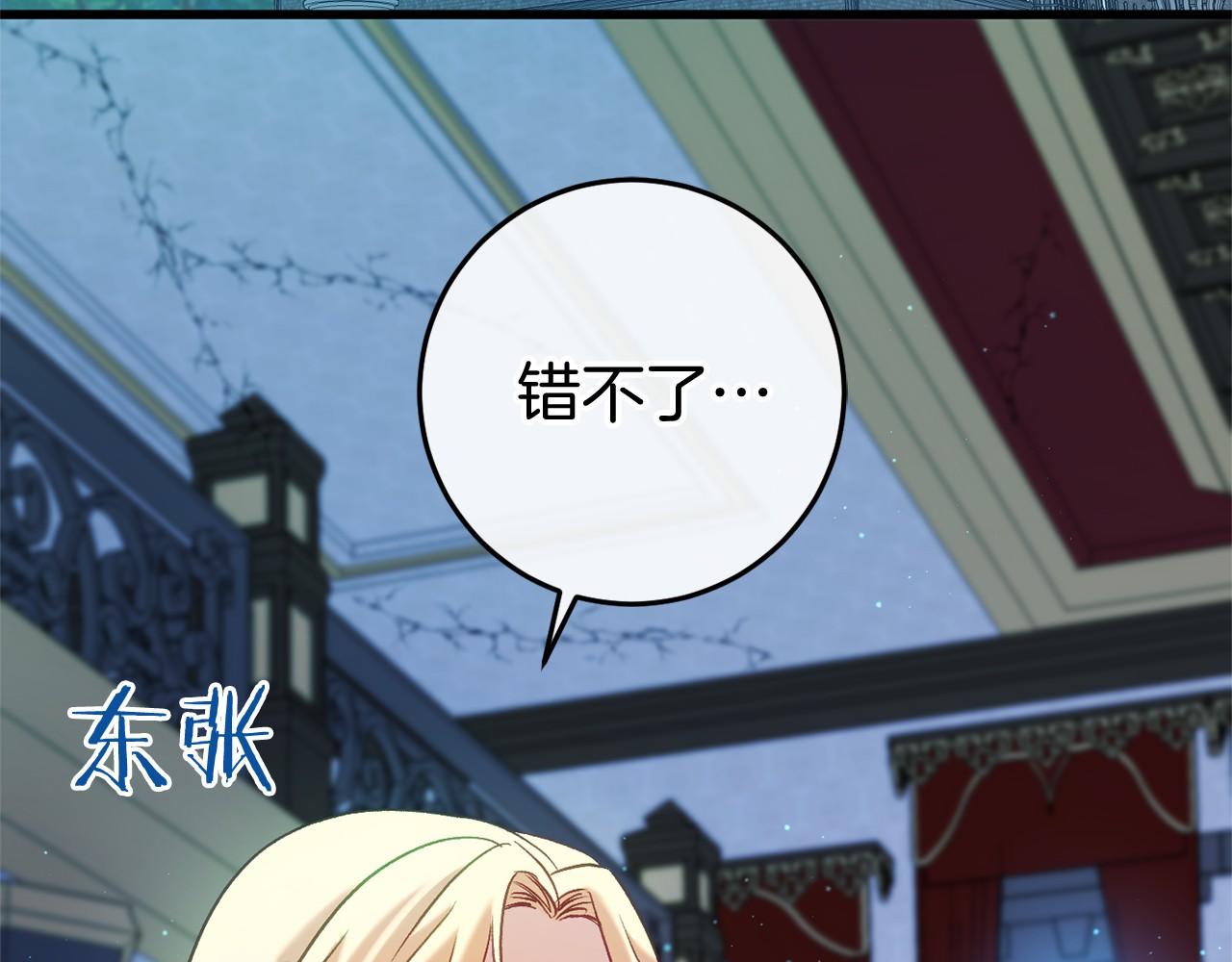 🍕恐怖游戏的反派没有我睡不着 第52话 重返第一关？ 第7页