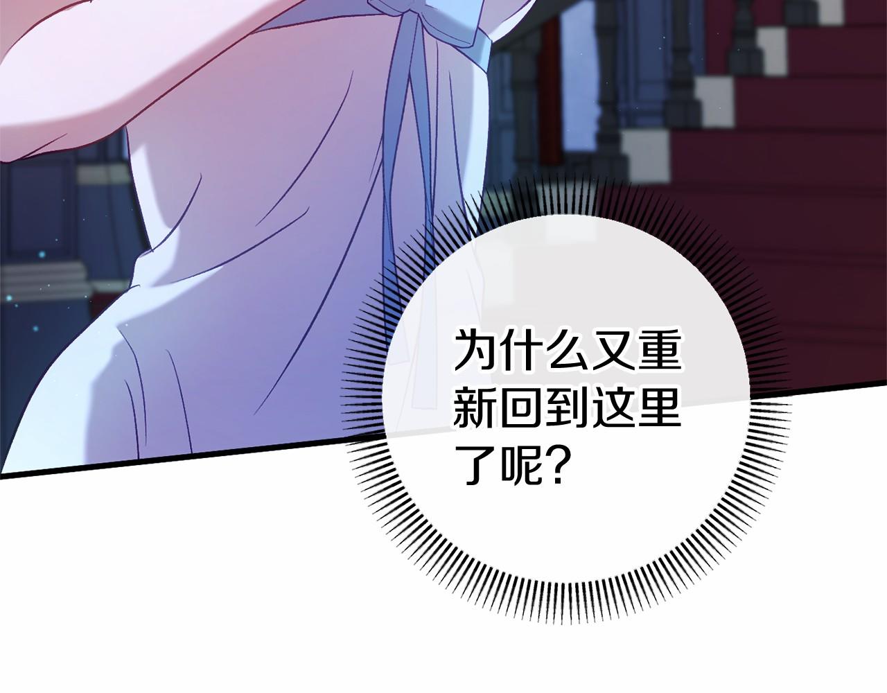 🍕恐怖游戏的反派没有我睡不着 第52话 重返第一关？ 第9页