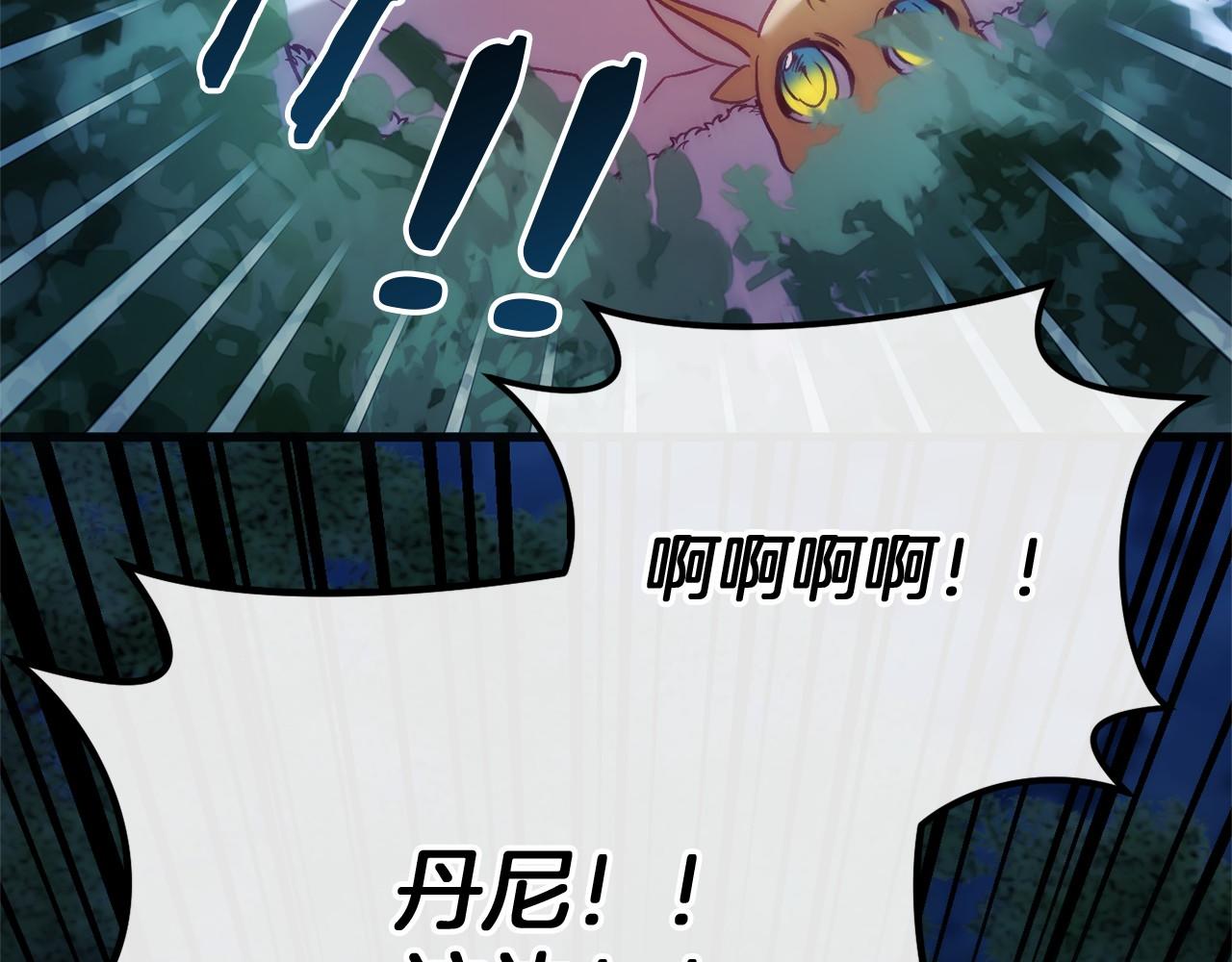 🍕恐怖游戏的反派没有我睡不着 第54话 丹尼来了 第21页
