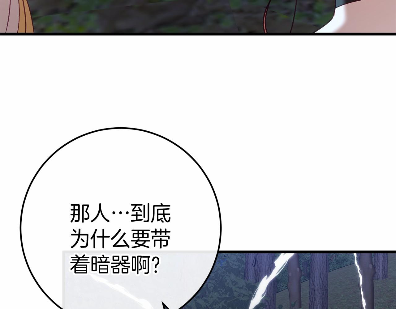 🍕恐怖游戏的反派没有我睡不着 第54话 丹尼来了 第35页