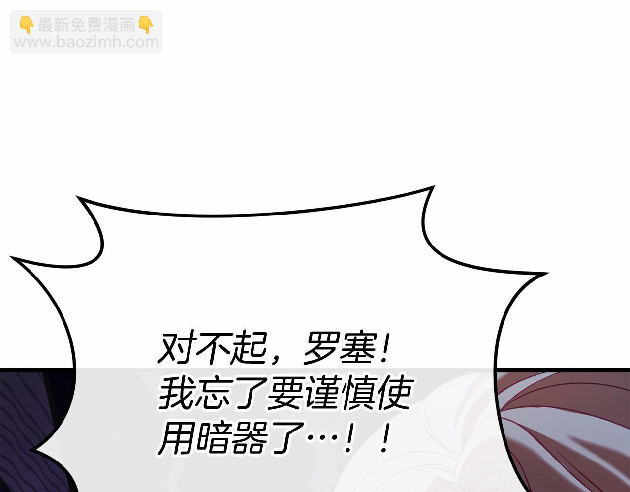 🍕恐怖游戏的反派没有我睡不着 第54话 丹尼来了 第40页