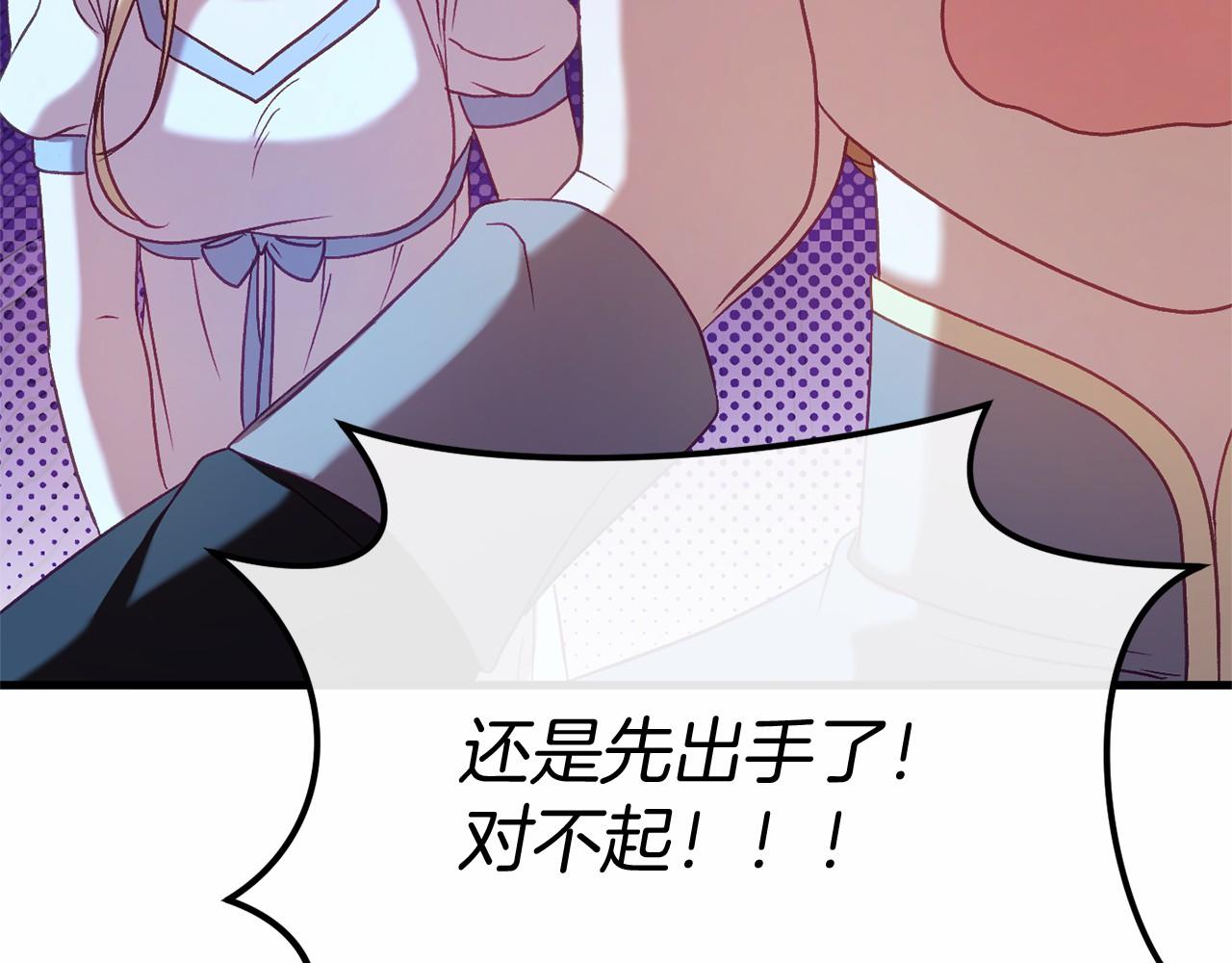 🍕恐怖游戏的反派没有我睡不着 第54话 丹尼来了 第42页