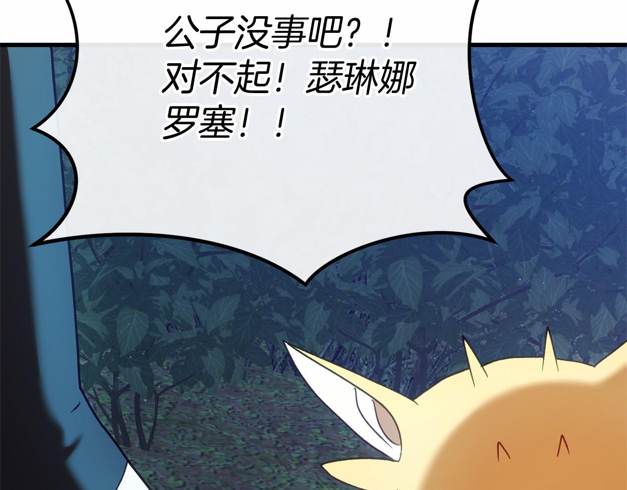 🍕恐怖游戏的反派没有我睡不着 第54话 丹尼来了 第44页