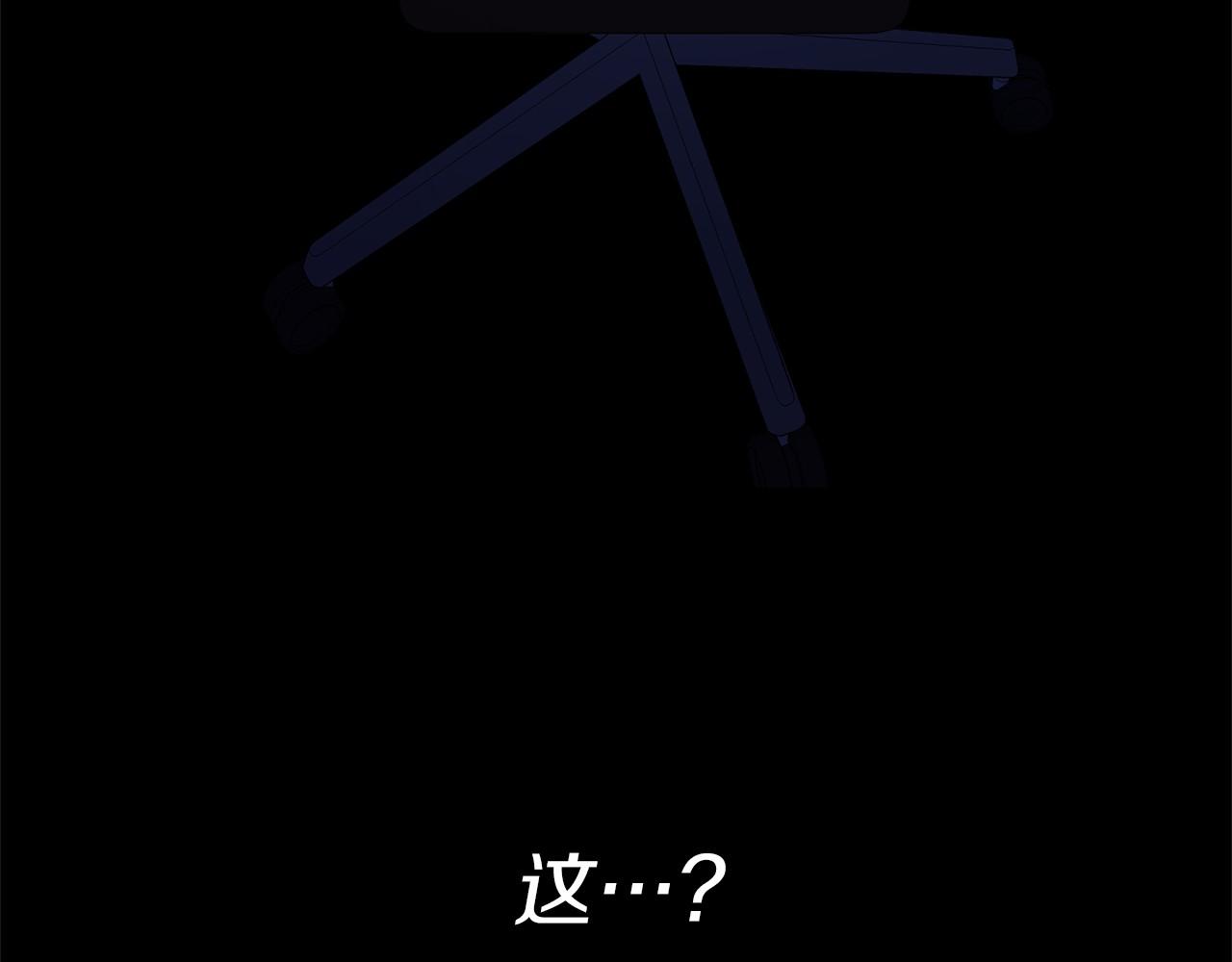 🍕恐怖游戏的反派没有我睡不着 第56话 苏醒 第17页