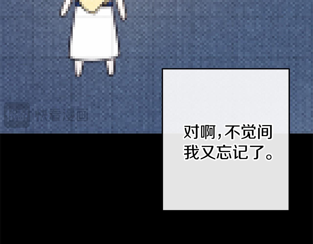 🍕恐怖游戏的反派没有我睡不着 第56话 苏醒 第20页