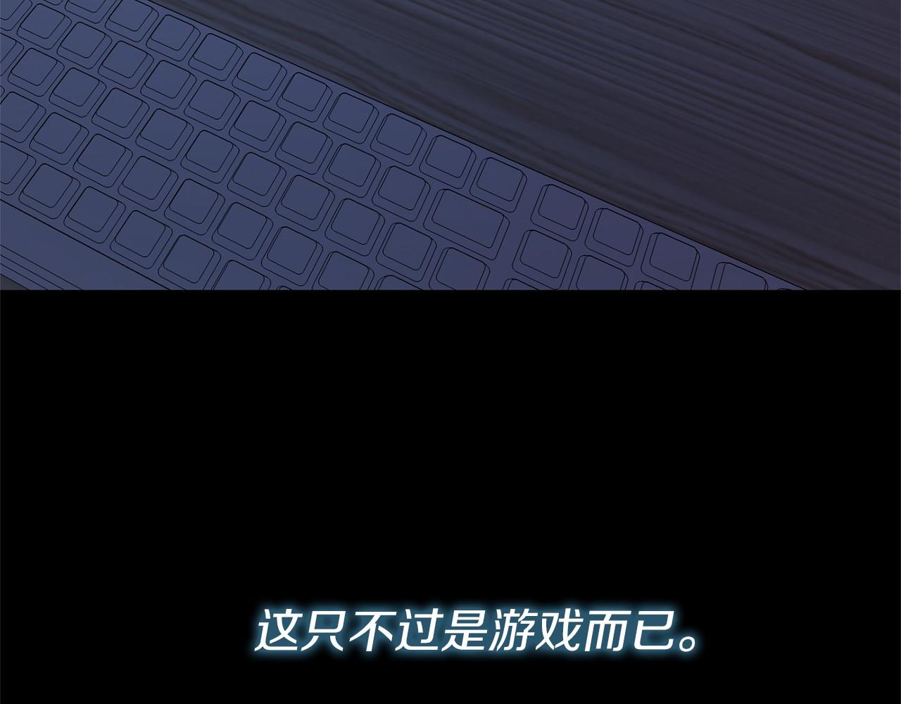 🍕恐怖游戏的反派没有我睡不着 第56话 苏醒 第24页