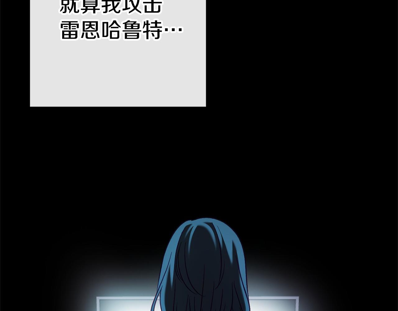 🍕恐怖游戏的反派没有我睡不着 第56话 苏醒 第26页