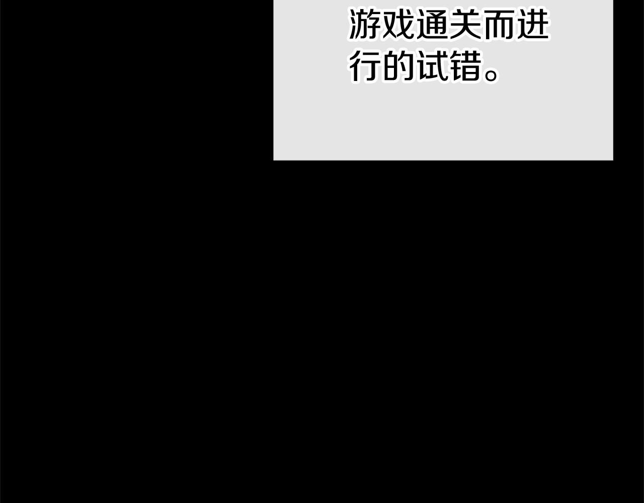 🍕恐怖游戏的反派没有我睡不着 第56话 苏醒 第28页