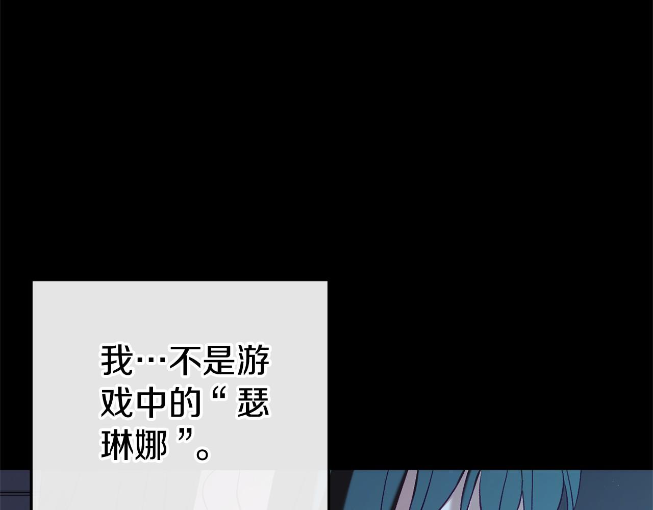 🍕恐怖游戏的反派没有我睡不着 第56话 苏醒 第29页