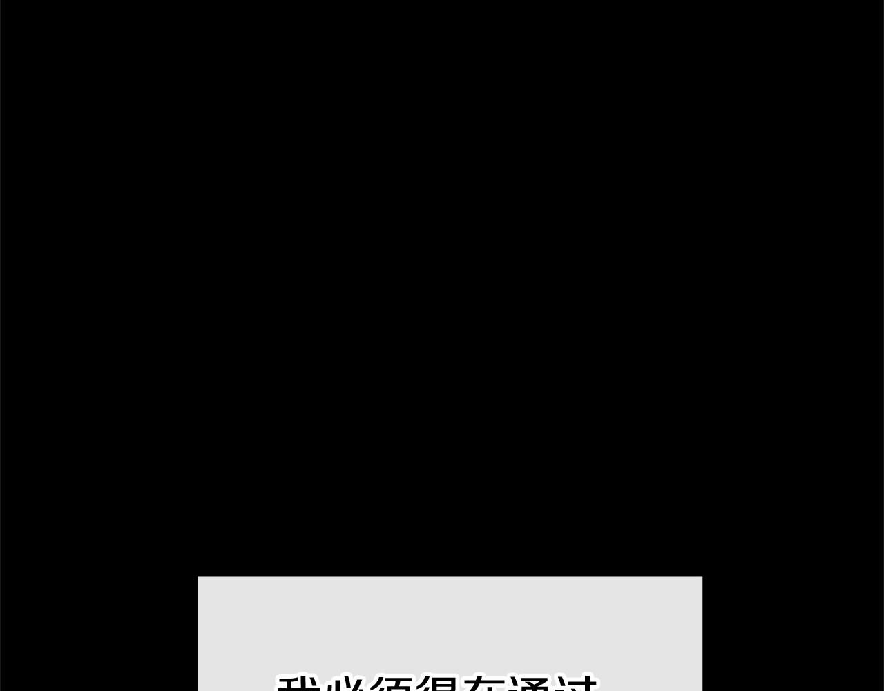 🍕恐怖游戏的反派没有我睡不着 第56话 苏醒 第31页