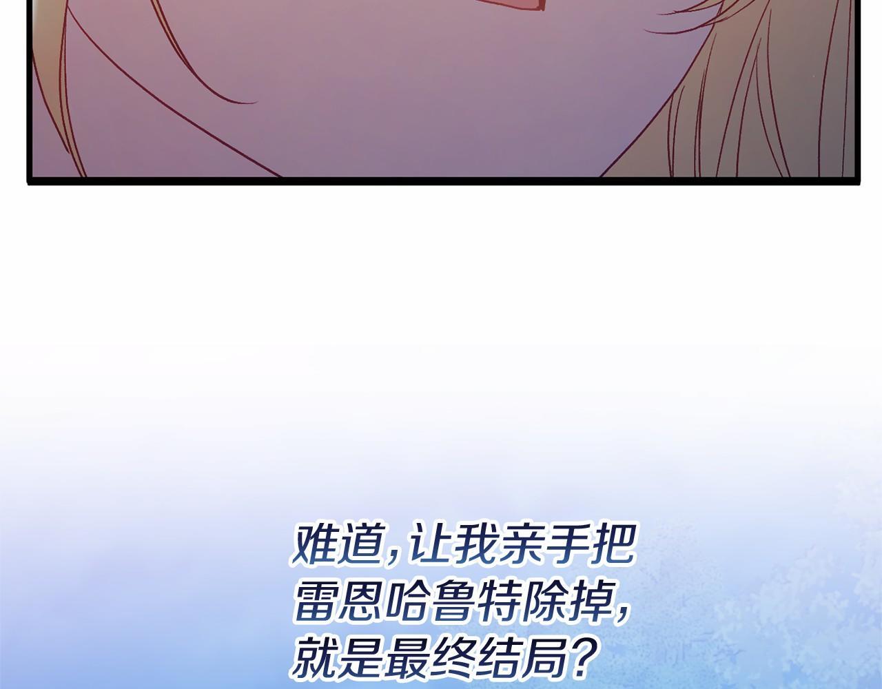🍕恐怖游戏的反派没有我睡不着 第56话 苏醒 第7页