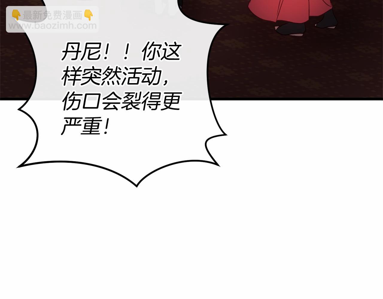 🍕恐怖游戏的反派没有我睡不着 第58话 信物 第12页