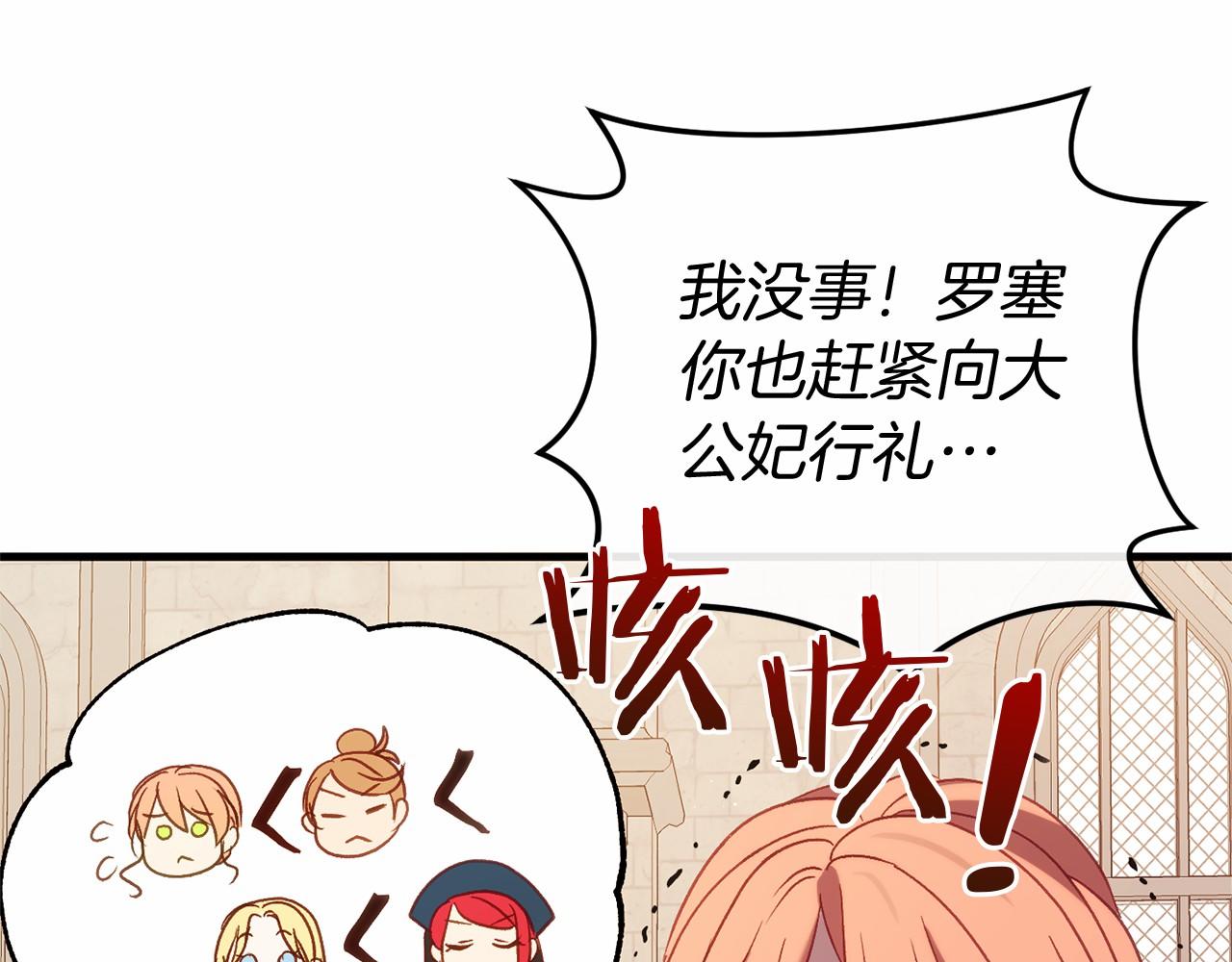 🍕恐怖游戏的反派没有我睡不着 第58话 信物 第13页
