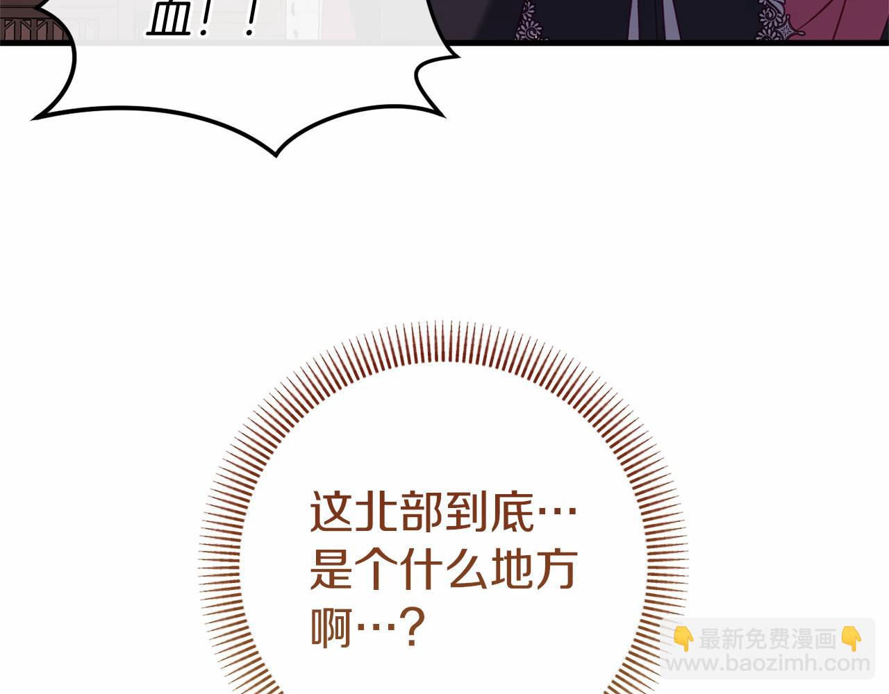 🍕恐怖游戏的反派没有我睡不着 第58话 信物 第15页