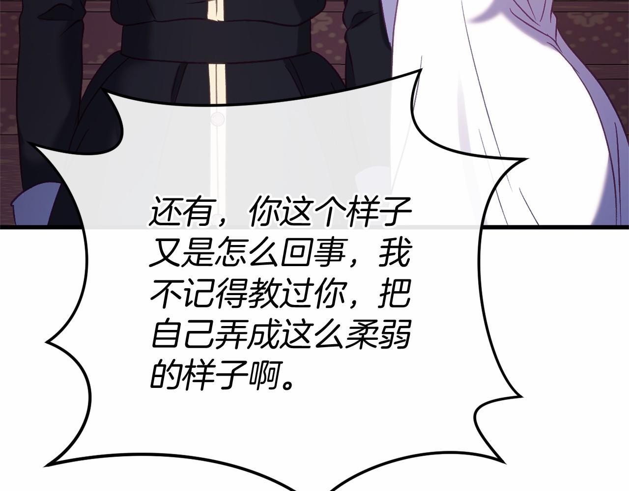 🍕恐怖游戏的反派没有我睡不着 第58话 信物 第21页