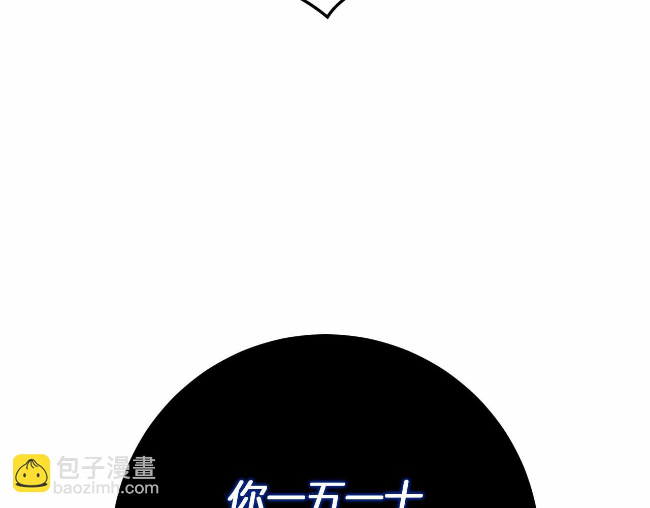 🍕恐怖游戏的反派没有我睡不着 第58话 信物 第22页
