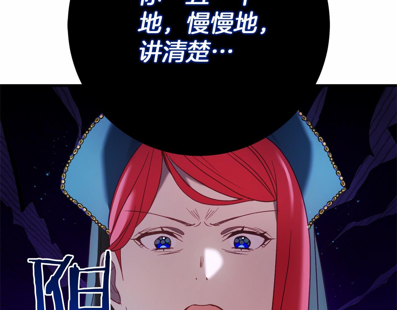 🍕恐怖游戏的反派没有我睡不着 第58话 信物 第23页