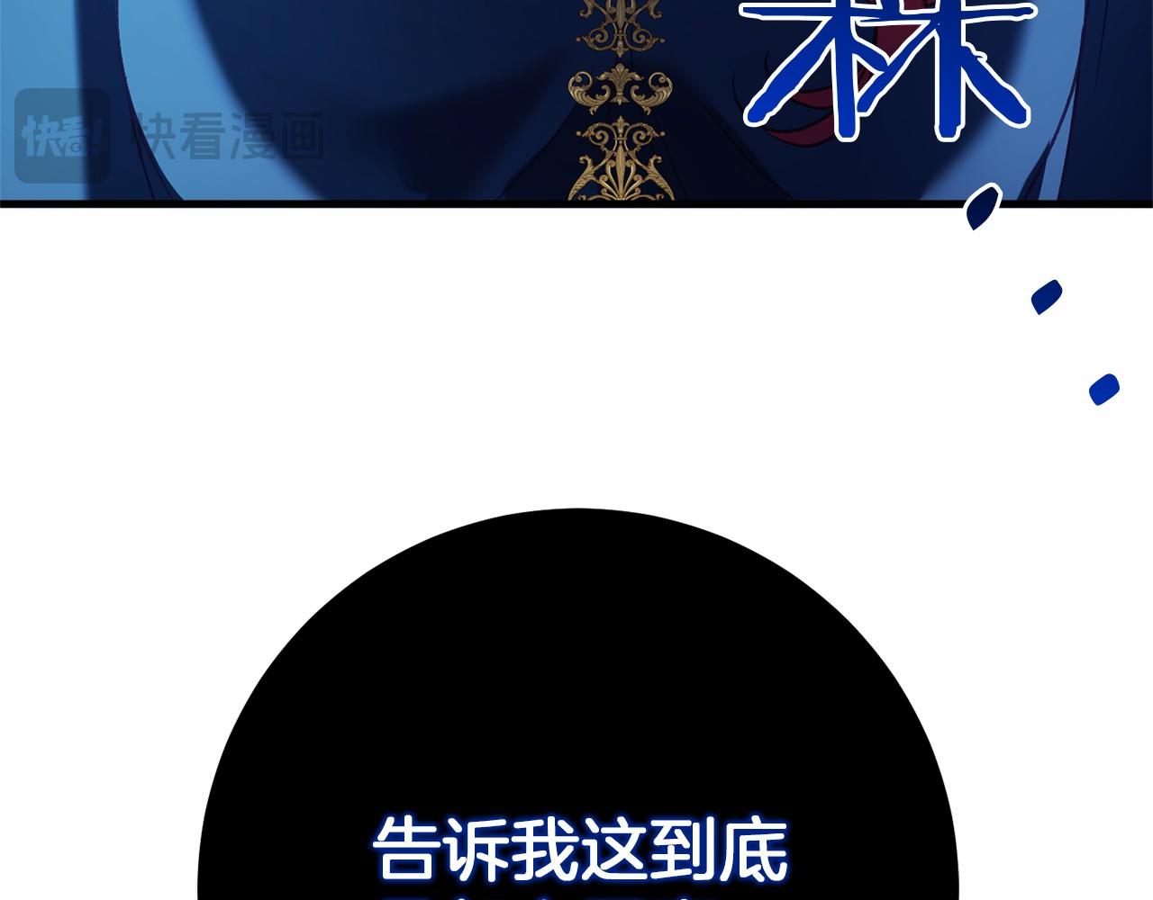 🍕恐怖游戏的反派没有我睡不着 第58话 信物 第25页