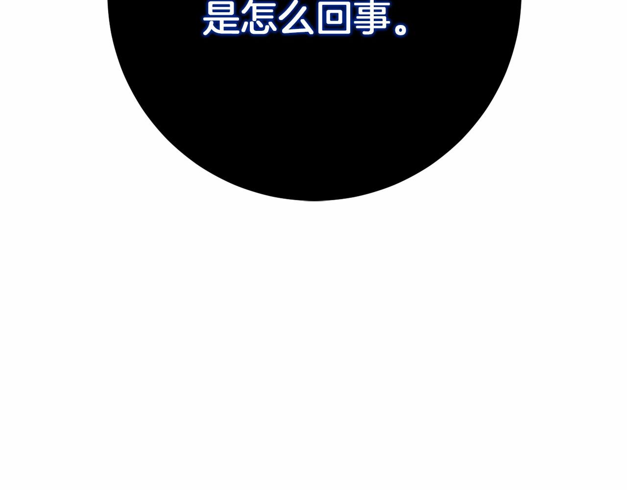 🍕恐怖游戏的反派没有我睡不着 第58话 信物 第26页