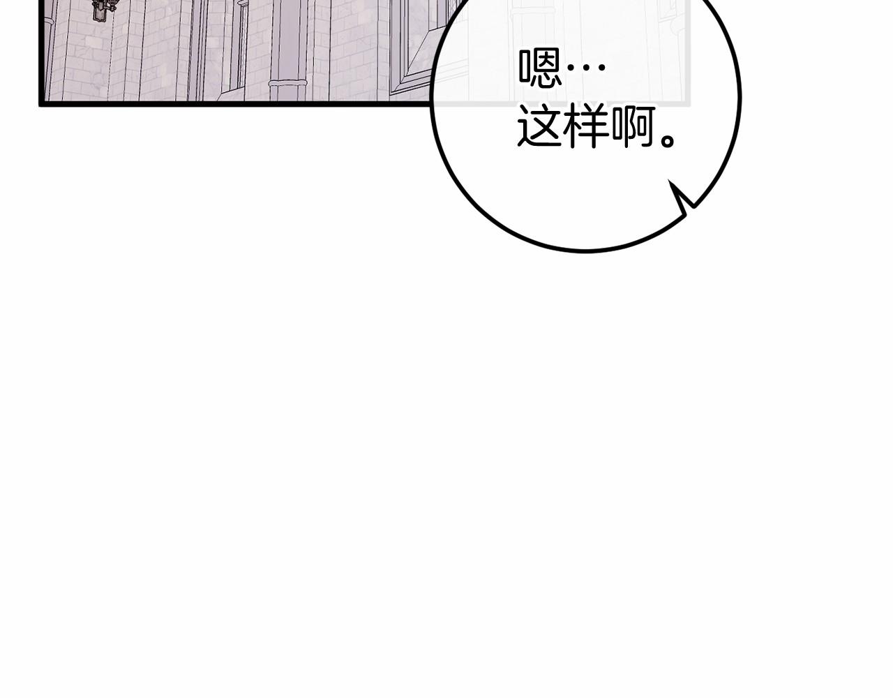 🍕恐怖游戏的反派没有我睡不着 第58话 信物 第30页