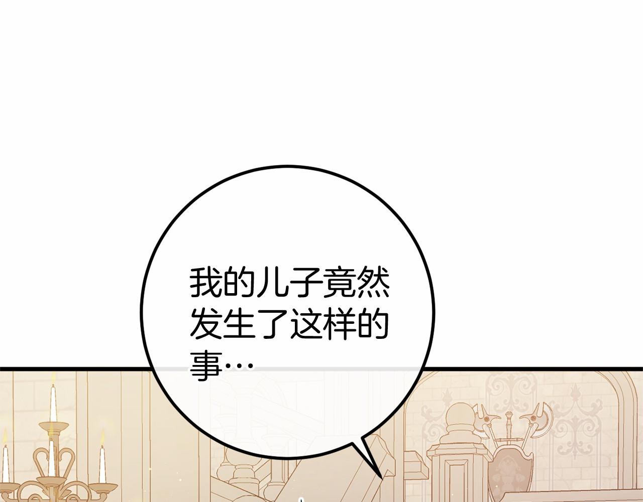 🍕恐怖游戏的反派没有我睡不着 第58话 信物 第31页