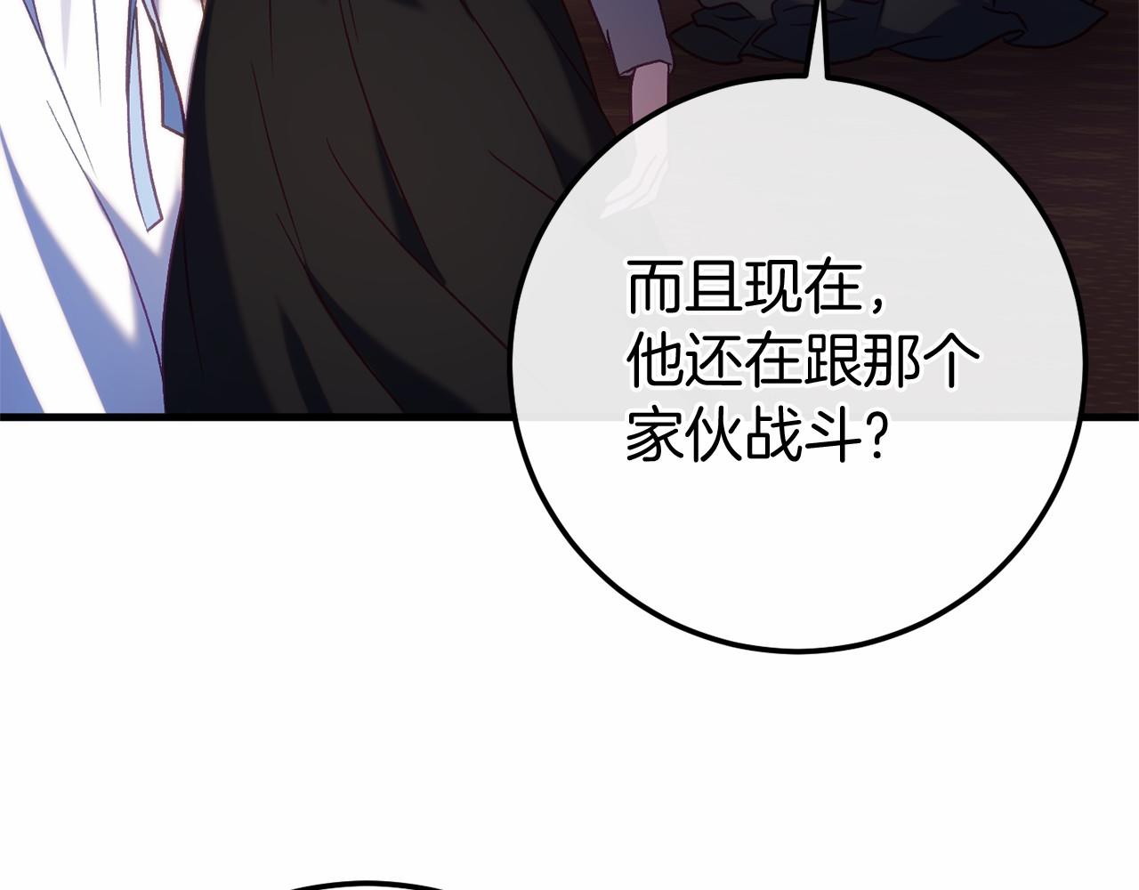 🍕恐怖游戏的反派没有我睡不着 第58话 信物 第33页