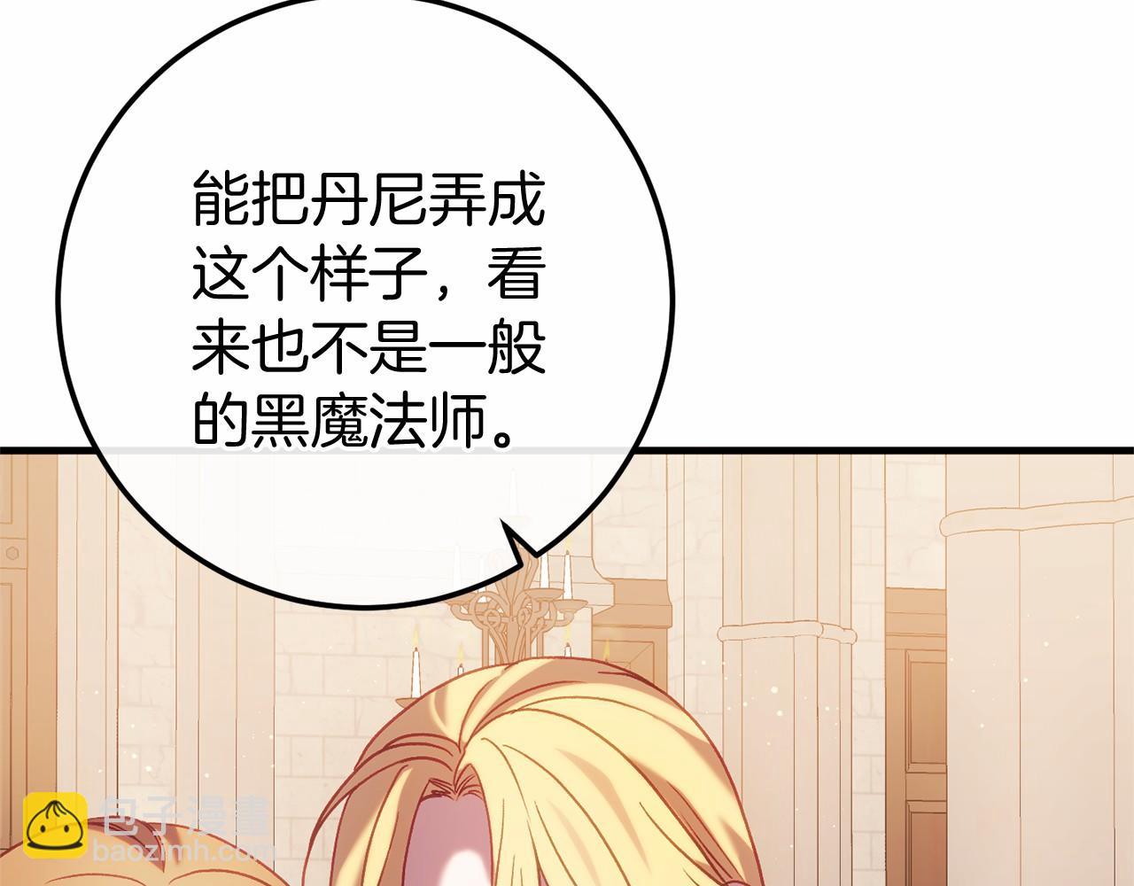 🍕恐怖游戏的反派没有我睡不着 第58话 信物 第34页