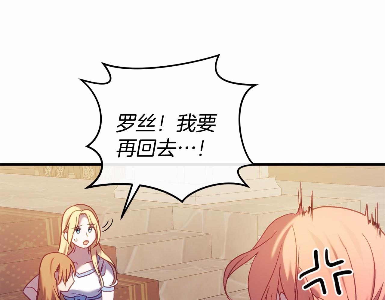 🍕恐怖游戏的反派没有我睡不着 第58话 信物 第37页
