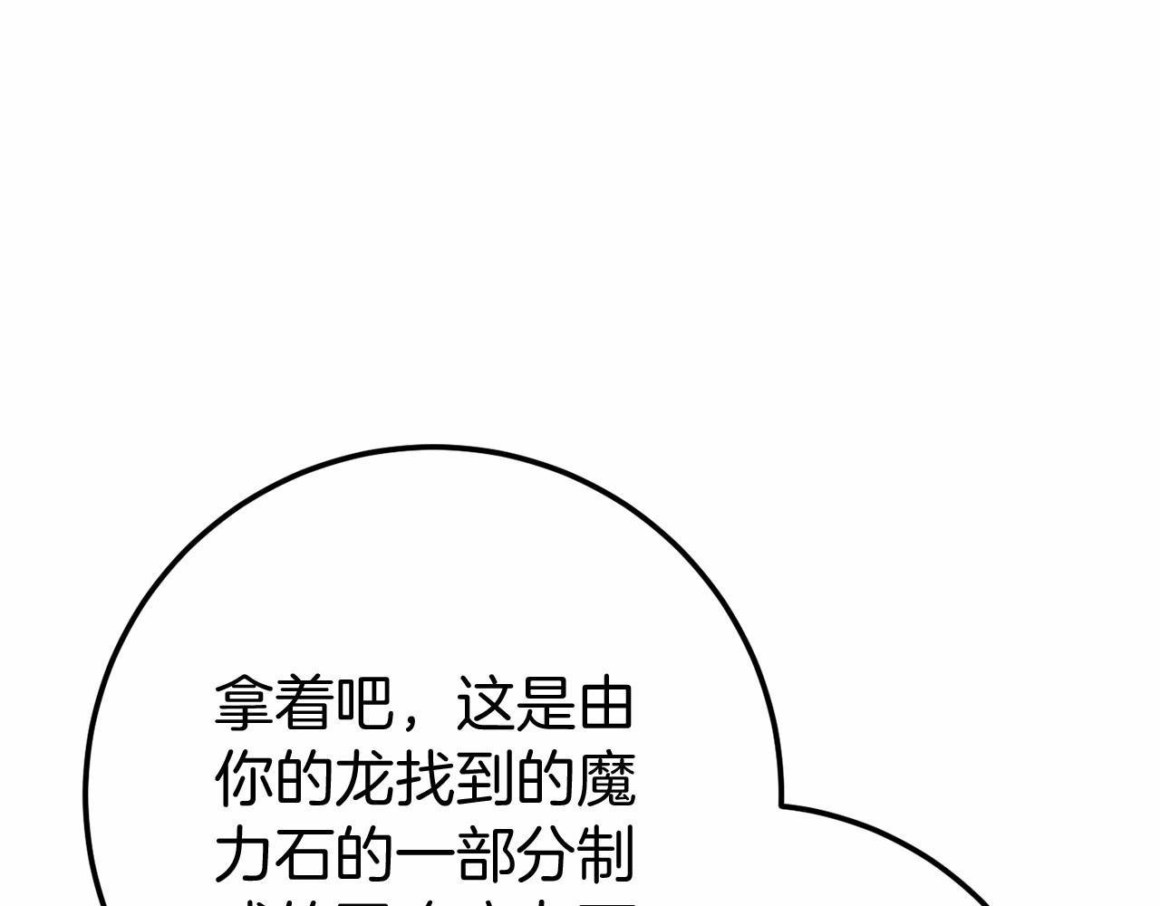 🍕恐怖游戏的反派没有我睡不着 第58话 信物 第40页