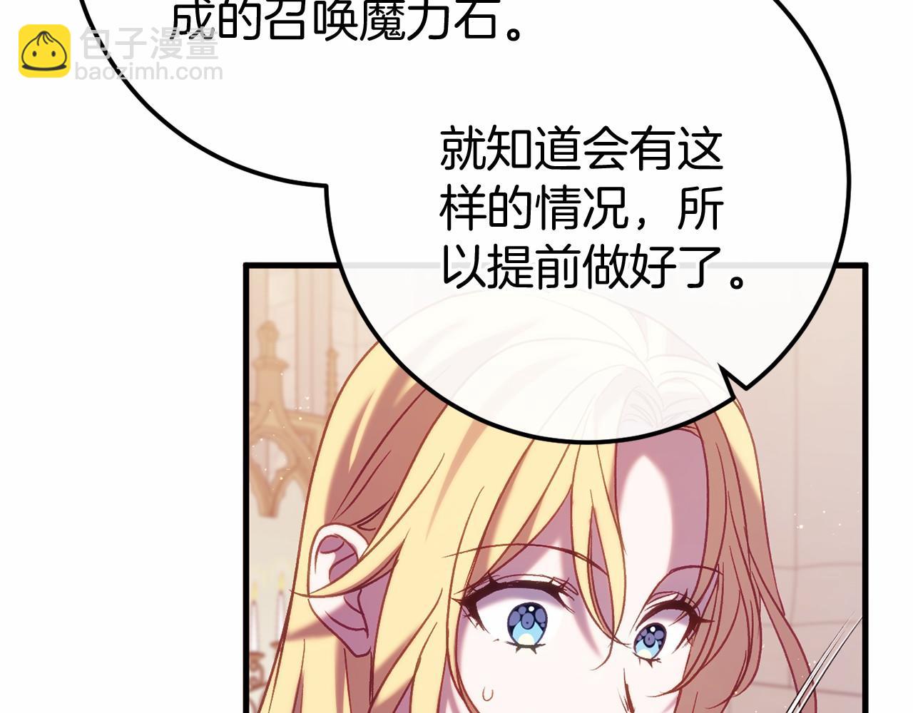 🍕恐怖游戏的反派没有我睡不着 第58话 信物 第41页