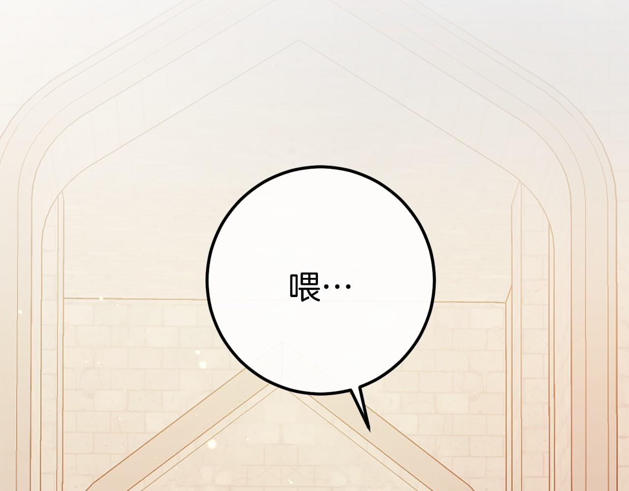 🍕恐怖游戏的反派没有我睡不着 第58话 信物 第46页