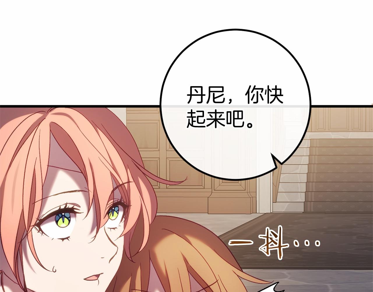 🍕恐怖游戏的反派没有我睡不着 第58话 信物 第8页
