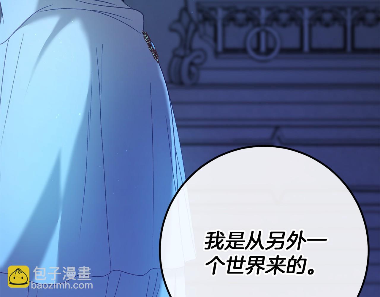 🍕恐怖游戏的反派没有我睡不着 完结篇 一起回北部 第19页