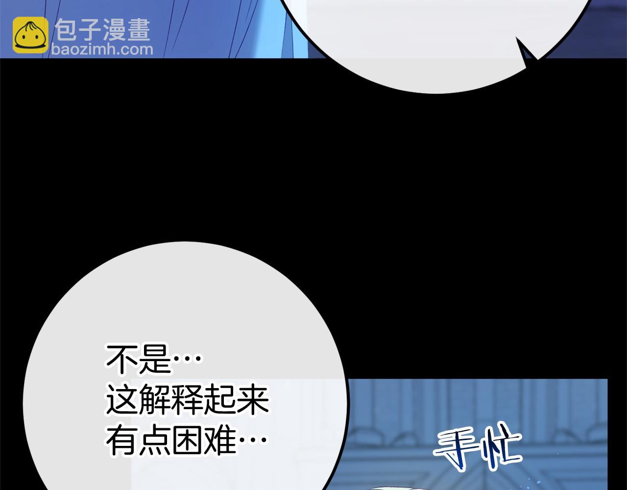🍕恐怖游戏的反派没有我睡不着 完结篇 一起回北部 第20页