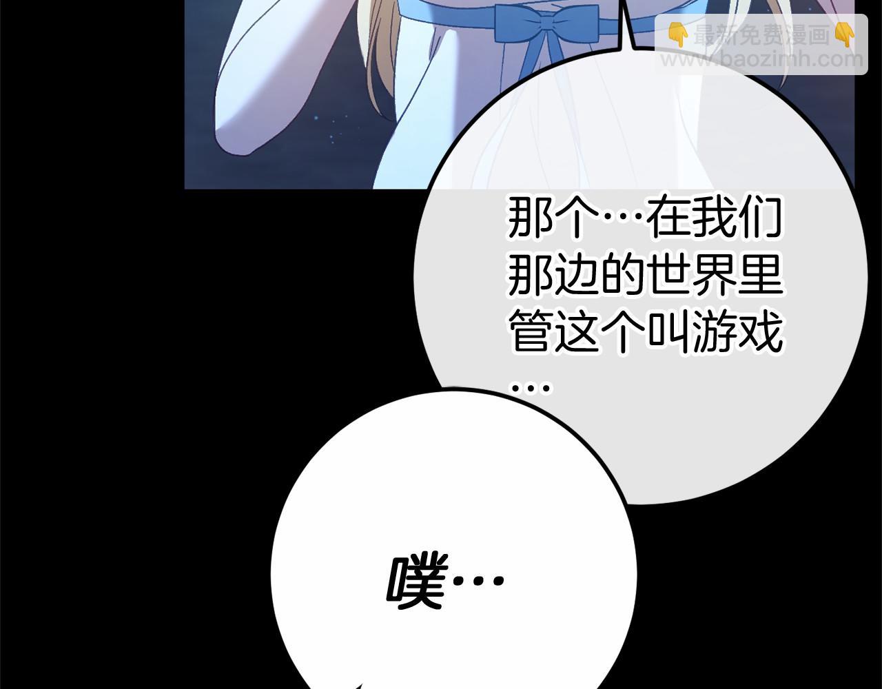 🍕恐怖游戏的反派没有我睡不着 完结篇 一起回北部 第22页