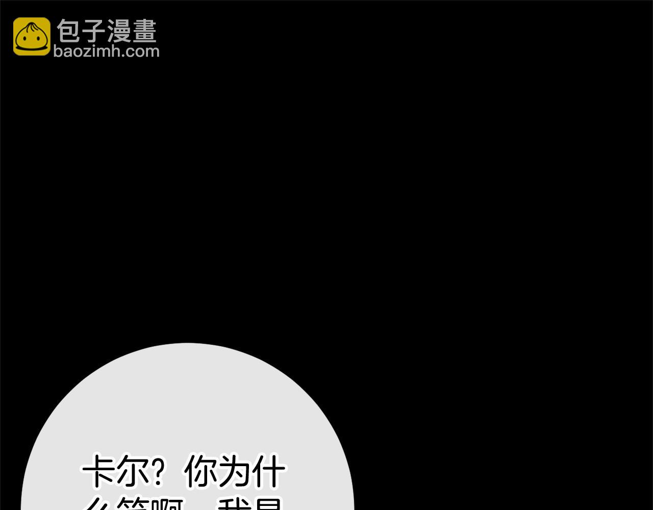 🍕恐怖游戏的反派没有我睡不着 完结篇 一起回北部 第24页
