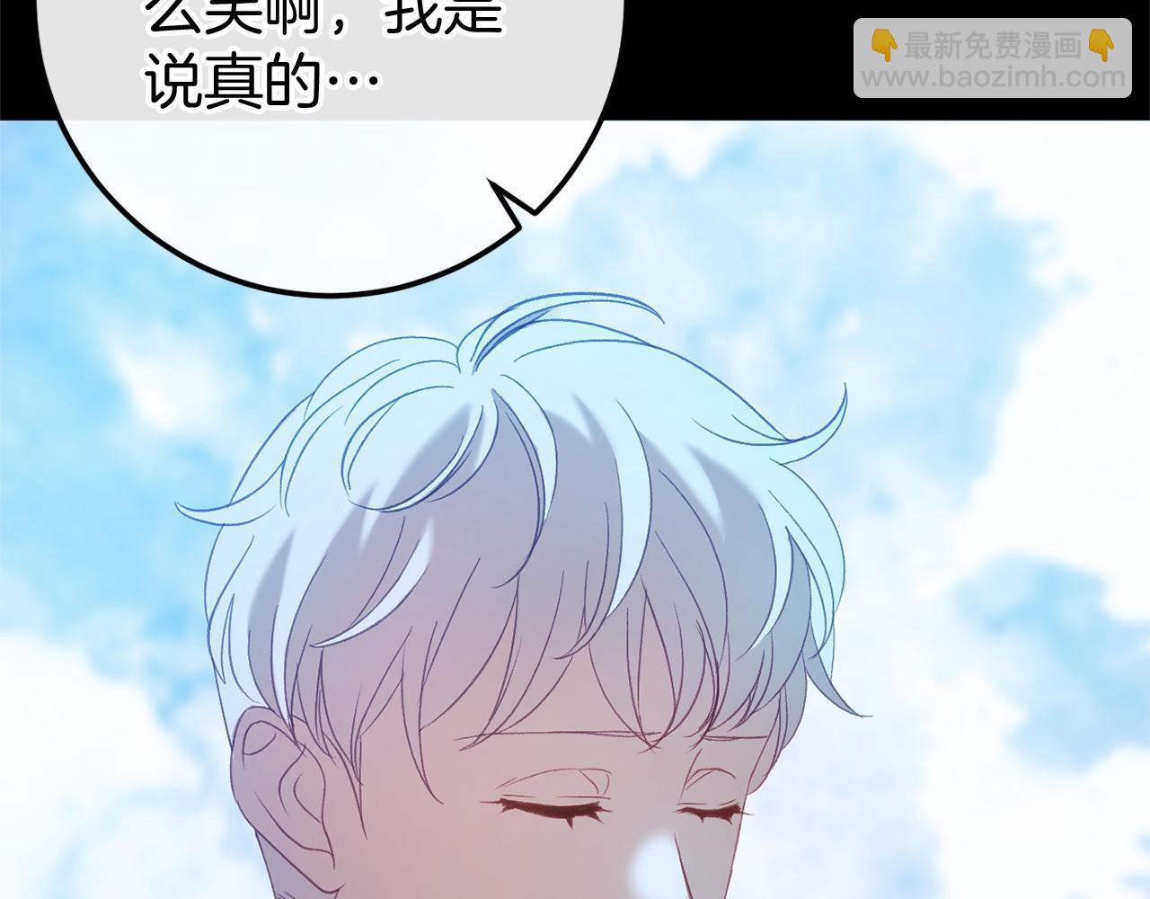 🍕恐怖游戏的反派没有我睡不着 完结篇 一起回北部 第25页