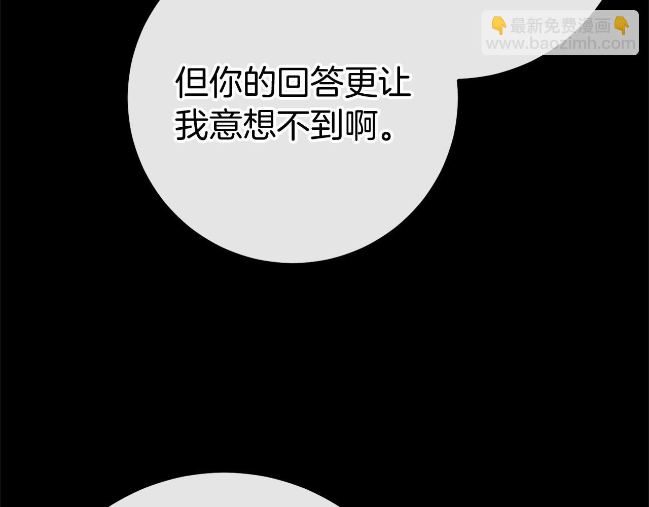 🍕恐怖游戏的反派没有我睡不着 完结篇 一起回北部 第27页